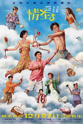 射液2018